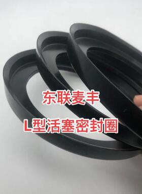 密封圈 L型油封400*450/450*500*20/530*580*25L型橡胶油封密封圈