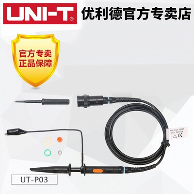 优利德UTP03/UTP04/UTP05示波器探头100M/200M通用无源探头