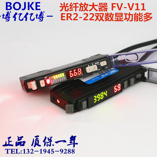 数位显示光纤放大器FV-V11对射型光电传感器BOJKE博亿精科制造