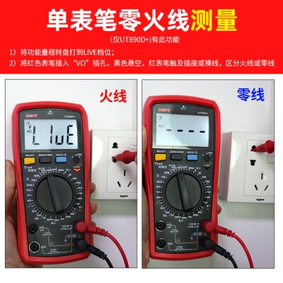 优利德UT890D+数字万用表高精度全自动智能防烧数显电工万能表