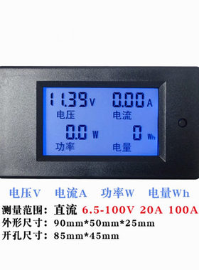 LCD直流数显器多功能电压电流功率表电压表电流表PZEM-031/051
