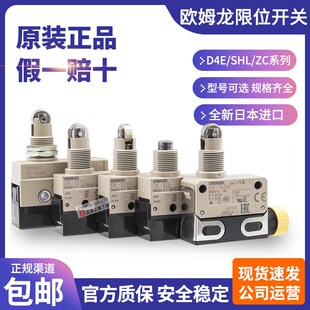 正品OMRON限位行程开关D4E-1A20N SHL-Q2255-ZC-W255-N2155-D55