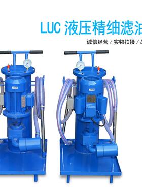 滤油机液压油滤油车工业过滤器过滤机车滤芯LUC16/40/63/100*3/5