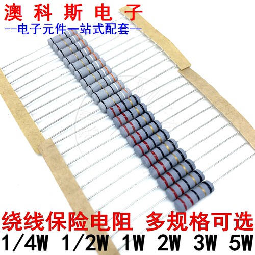 KNP色环绕线1/4W 1/2W 1W2W3W 5WS保险电阻0.22R 47R 39R 51R 33R