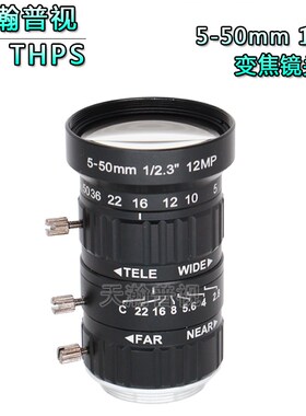 FA5-50mm工业相机镜头1/1.8C接口变焦镜头12MP低畸变视觉镜头
