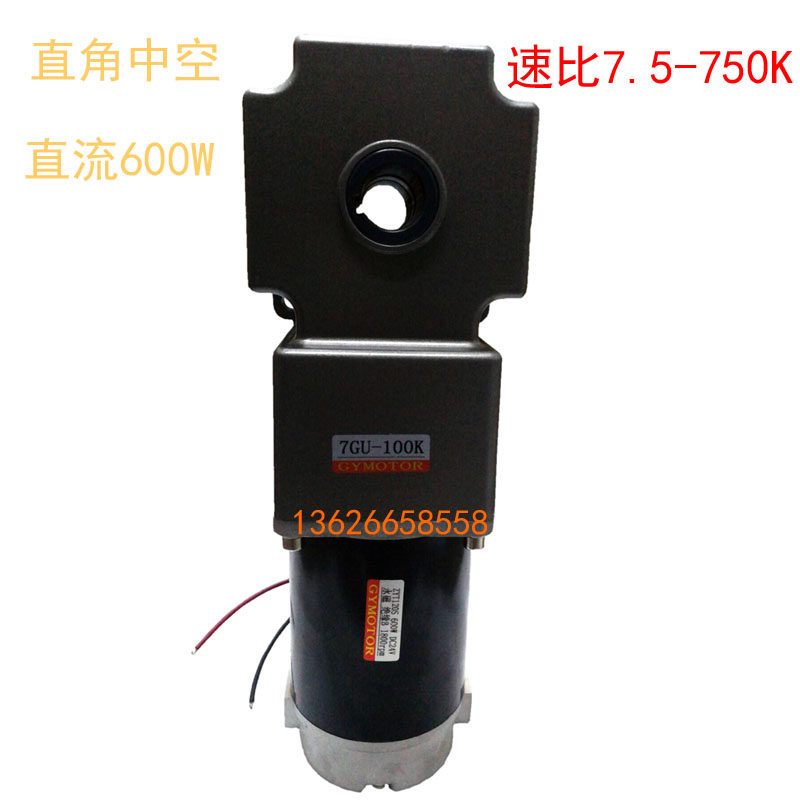 90度GR直角中空永磁直流减速电机600WDC24V48v220v速比7.5k-750k