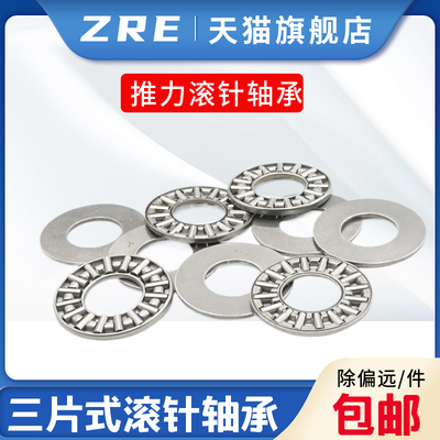 平面推力滚针压力轴承内径5/6/8/10/12/15/17/20/25/30/35/4045mm
