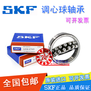 进口SKF双列球轴承1514 151 5 1516 1517 1518 1519 1520  K ETN9