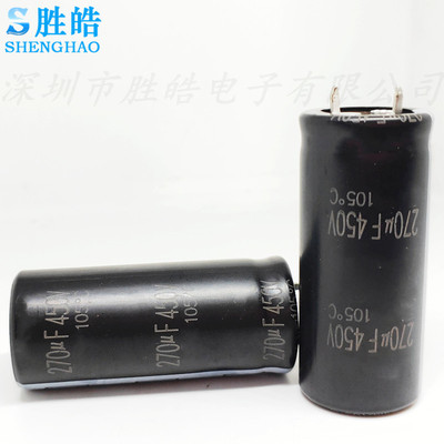 450v270uf 400v 全新硬脚电源电解电容 规格 25*45 30X35 22X50等