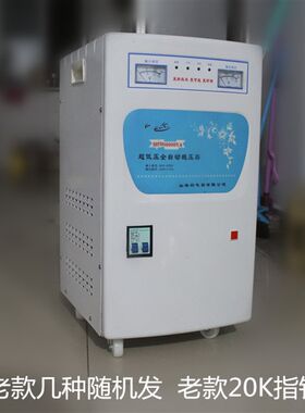 20000w家用全自动220v空调电脑超低压交流单相调压稳压器20kw