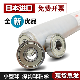进口小微型轴承MF MR84 85 104 106 115 117 126 128 148Z ZZ