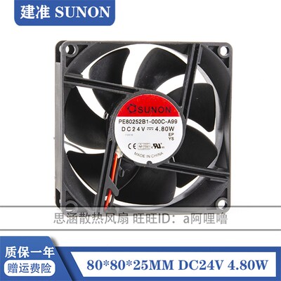 PE80252B1-000C-A99全新原装建准SUNON 8025 24V 8CM厘米散热风扇