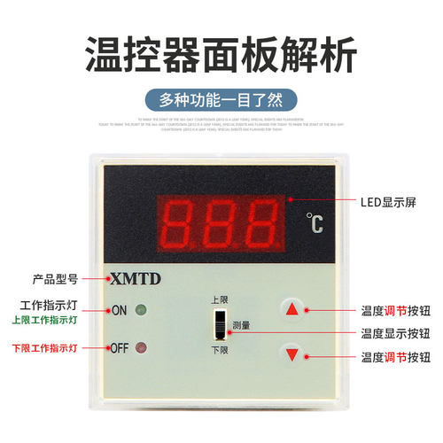 贝尔美智能数显温控仪XMTD-2201调节仪温控器K 上下限报警控制器