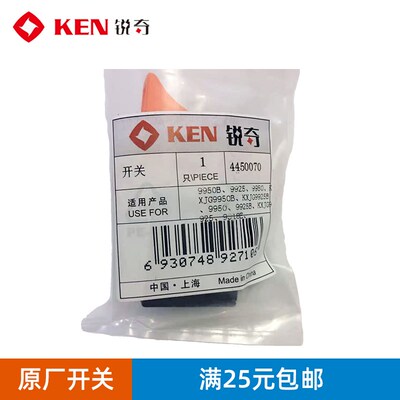 KEN锐奇角磨机开关9925转子9950B配件9518E开关原装