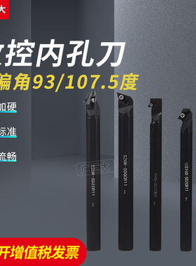 数控内孔刀正反刀S08K/S10K/S12M/S14N/S16Q-SDQCR07/SDQCL07