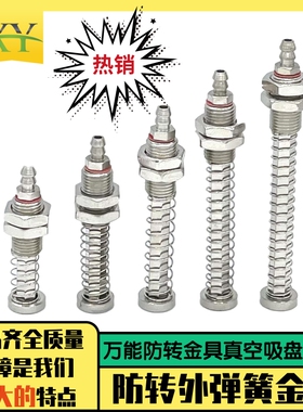机械手真空吸盘支架万能防旋转缓冲金具M10/M12-56/66/76/86/96L