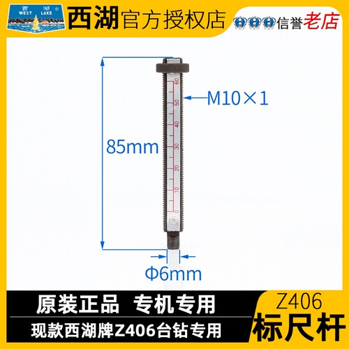 杭州西湖台钻Z512-2  Z516A 刻度标尺 标尺座 配件卡紧箍内径50mm