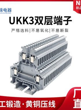 纯铜阻燃UKK3/5双层轨道接线端子排2.5平方双进双出MBKKB/UK2.5B