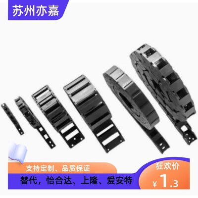 电缆保护链 盖板开闭型 替代 MHPUS203-45-24/25/36-A拖链 坦克链
