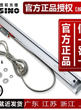 高精度SINO信和光栅尺618磨床KA-300 220mm 1um 420mm 1um顺丰