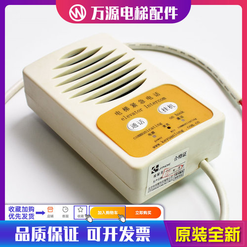 通力电梯无机房对讲机TW-2Z五方对讲底坑紧急电话检修盘对讲分机