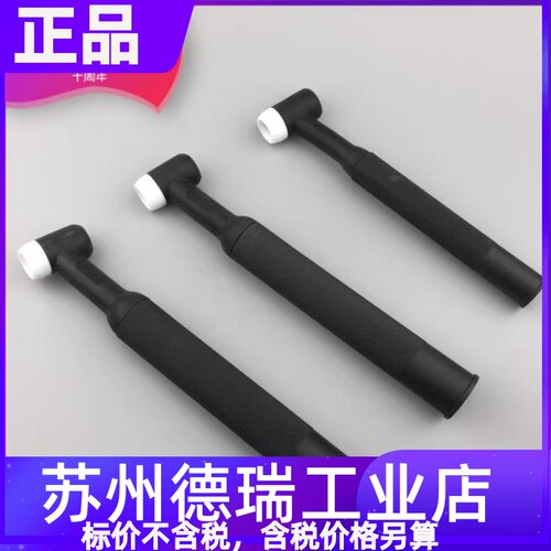 WP26F 17F氩弧焊枪头柔性可弯曲WP-18F水冷氩弧焊把万向水冷风冷