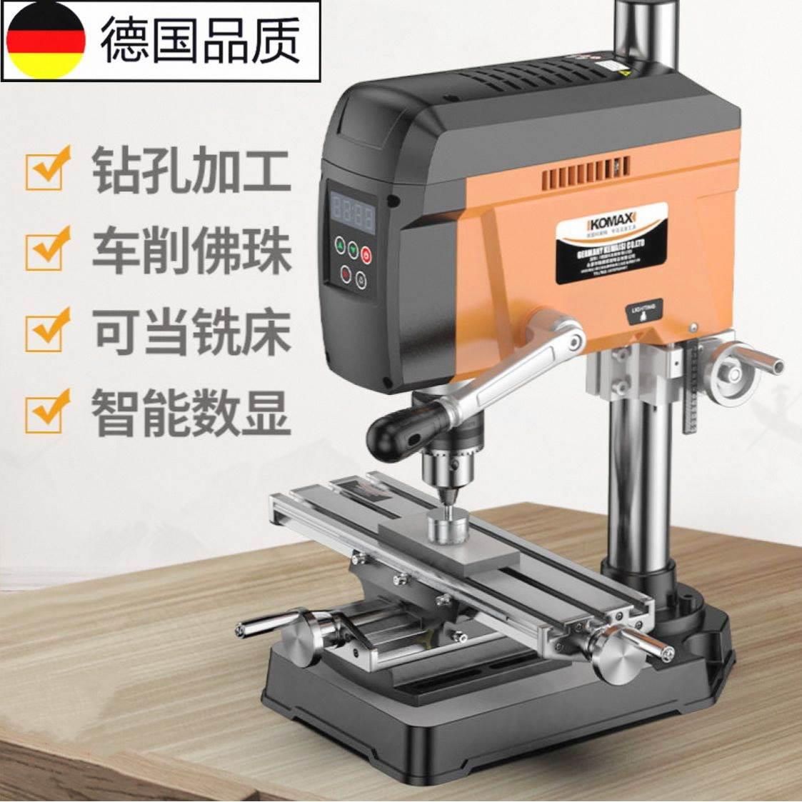 德国进口多功能高精度钻孔机台转无刷数显台钻小型家用220v钻铣床