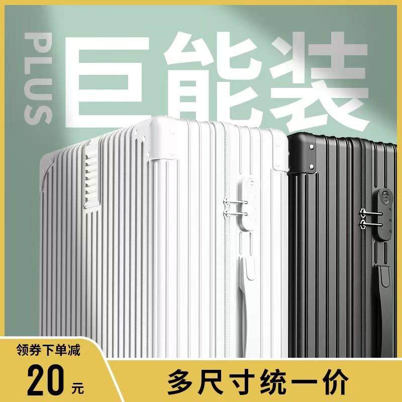 行李箱女大容量32寸旅行箱静音万向轮拉杆箱男密码皮箱子2025新款