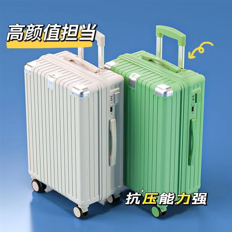 行李箱拉杆箱女2026新款高颜值学生住校专用大容量密码旅行皮箱子
