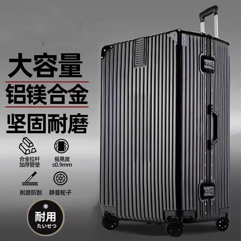 行李箱男生超大容量32寸拉杆箱加厚26皮箱子28铝框托运登机全铝