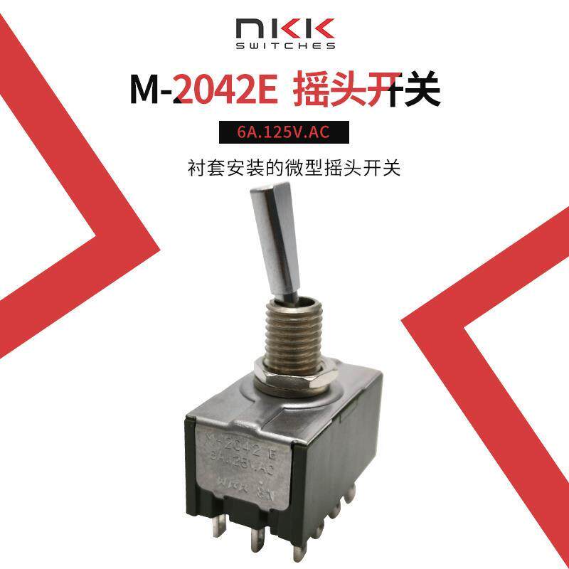 日本 nkk m-2042e 日开 扁柄 12脚2档 钮子 摇臂 飞机遥控器 开关