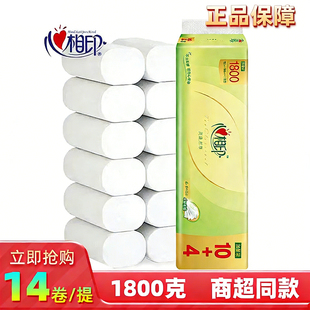 心相印卷纸茶语1800克14卷无芯纸巾加厚长卷家用厕所纸卫生擦手纸
