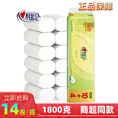 心相印4层14卷妇婴用加厚长卷纸