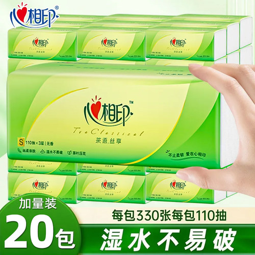 心相印抽纸330张大包实惠装整箱
