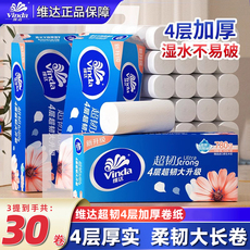 维达实心卷纸家用实惠提装卫生纸