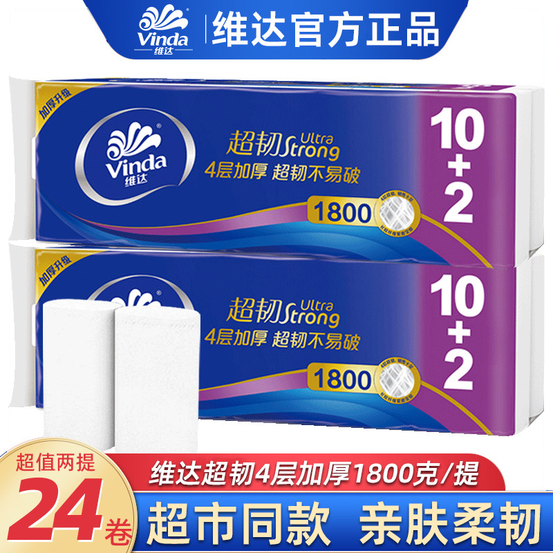 维达卷纸1800g加厚4层超韧实芯卫生纸家用实惠装无心厕纸擦手纸巾,洗护清洁剂/卫生巾/纸/香薰,家用擦手纸,淘宝优惠券,粉丝福利购,淘宝优惠卷