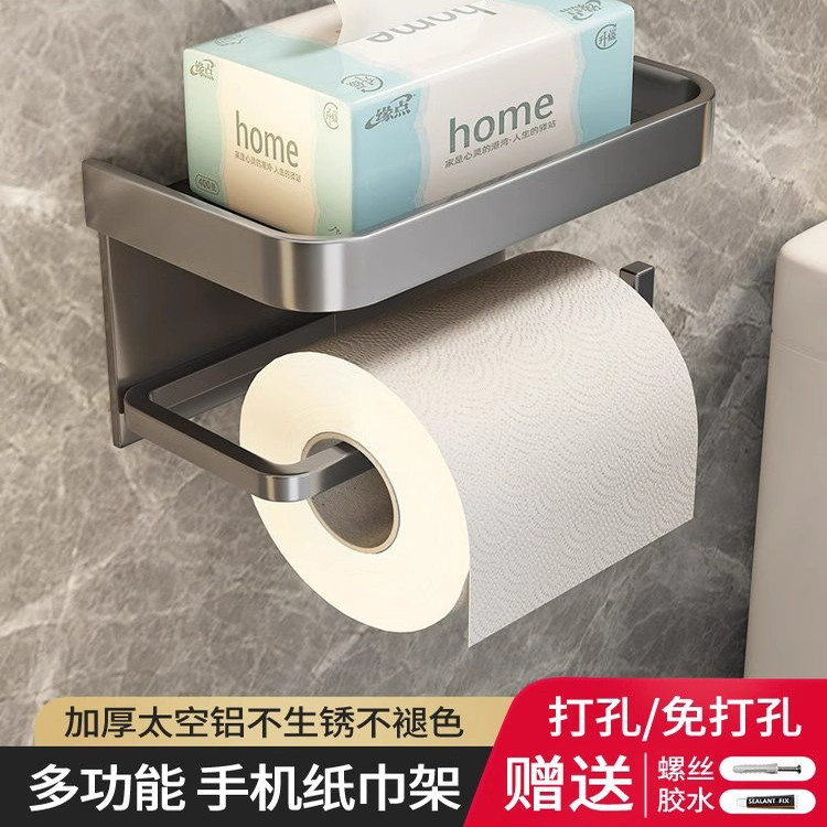 九牧王卫生间纸巾盒免打孔壁挂式浴室抽纸盒多功能洗手间卷纸置物
