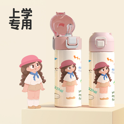 虎牌勇固官方旗舰儿童保温