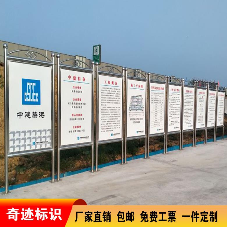 户外不锈钢立式广告牌定制校园社区工地宣传栏公示栏易安装展示架
