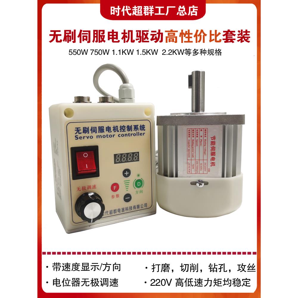 高速大功率无刷伺服马达驱动控制器套装木工机械车床钻孔攻机打磨