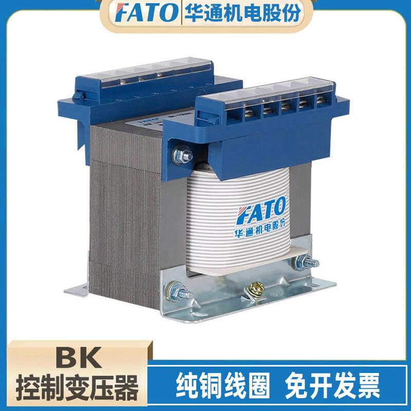 华通控制隔离变压器380v变220v转110v36v24v12v BK-50/100/150VA