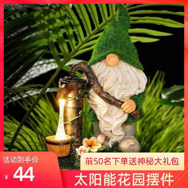 花园摆件太阳能灯树脂布置户外植绒可爱创意小矮人侏儒雕像装饰品