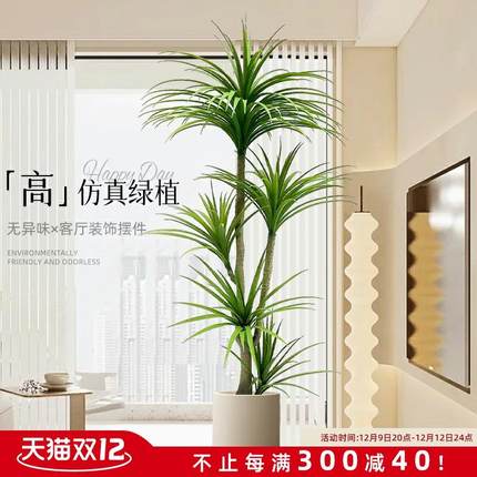 龙血树仿真绿植高端轻奢室内客厅大型仿生植物盆栽落地假花树摆件