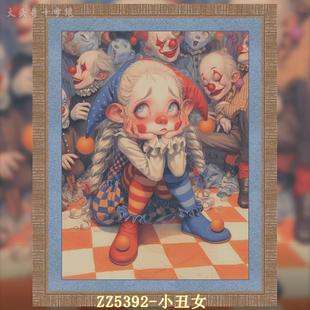 客厅卧室挂画温馨人物小众玄关 ZZ5392 小丑女 十字绣2024新款
