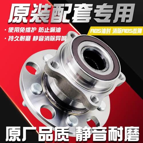 适用众泰 Z300 Z500 大迈X5 SR7 T600 T700前轮轴承 后轮左右轴承