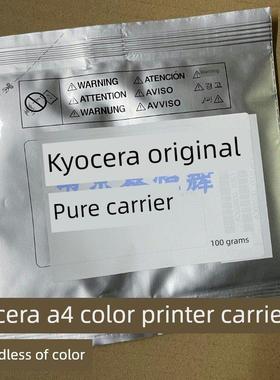 京瓷M5021 5018 p5026 M5526 5521 5223 5233 5333 5243 5263载体