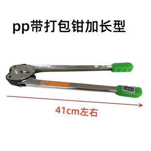 pp打包带打包机手动打包钳 手动打包钳子 塑料带夹子夹紧器 包邮