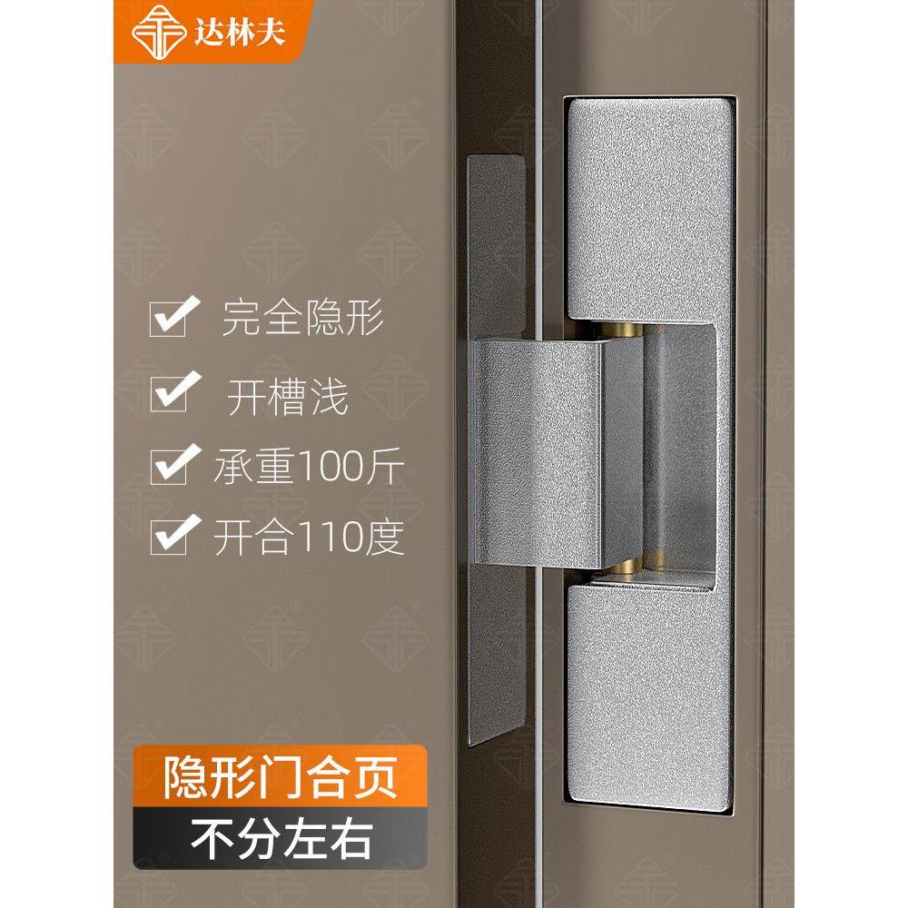 暗门窄边框铝木门二维可调合页隐藏式门合页嵌入式锌合金十字铰炼