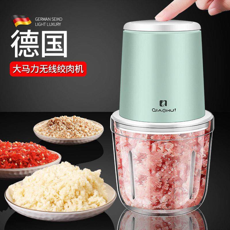 德国绞肉机家用无线 线副食品电动小型料理机多功能绞菜碎肉搅拌,厨房/烹饪用具,绞肉机/碎肉宝,淘宝优惠券,粉丝福利购,淘宝优惠卷