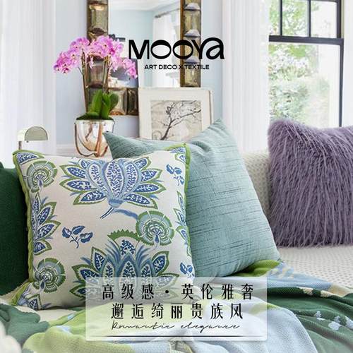 MOOYA伦敦午后 英式轻奢绿色印花抱枕高级紫色靠枕套客厅沙发靠垫